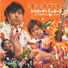 最优质森田刚(森田剛、MORITA GO、もりた ごう)素颜照