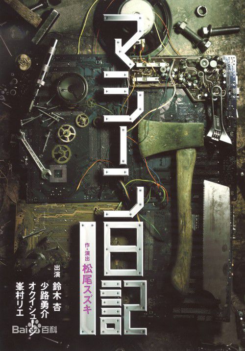 最优质森田刚(森田剛、MORITA GO、もりた ごう)素颜照