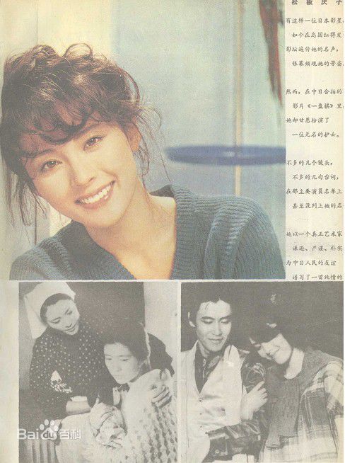 最新松坂庆子(まつざか けいこ、Keiko Matsuzaka)精彩图册