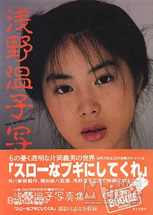 浅野温子