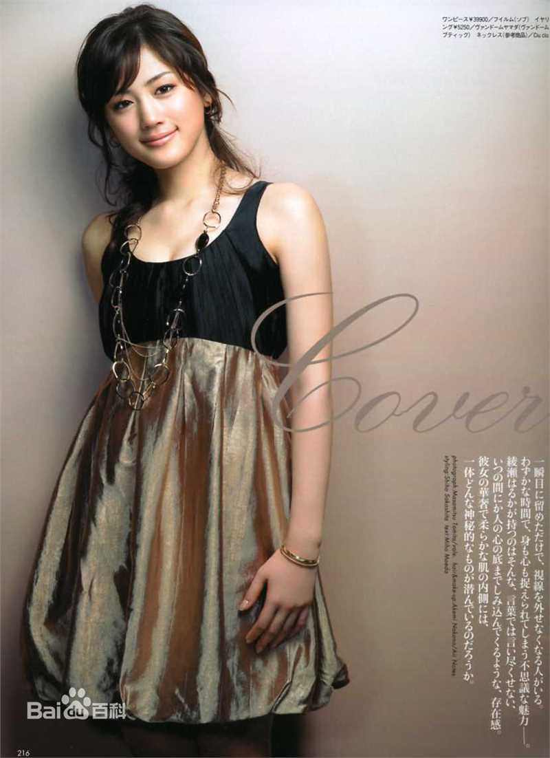 高清木村多江(TAE KIMURA)精彩图册万佳直播吧
