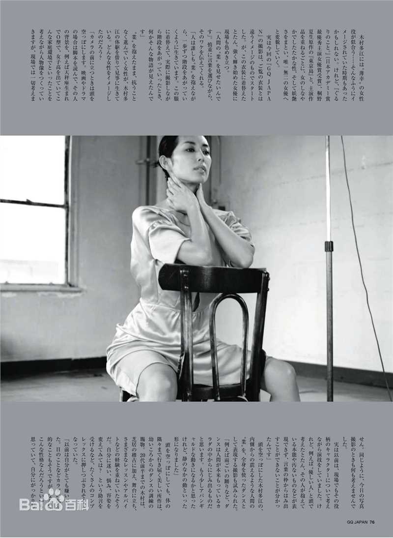 最新木村多江(TAE KIMURA)精彩图册