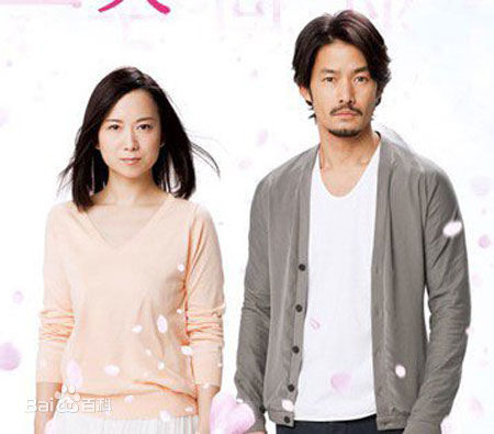 和久井映美(わくい えみ（平假名）)通向婚纱之路截图生活照