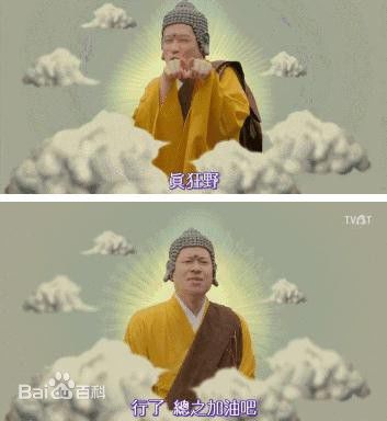 佐藤二朗(Sato Jiro)佛祖 最新剧照