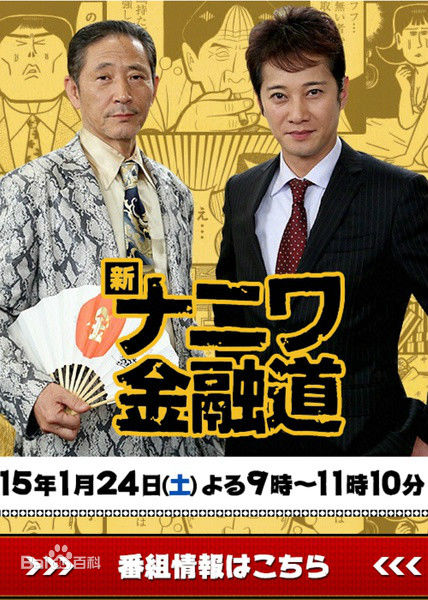 精选佐藤二朗(Sato Jiro)