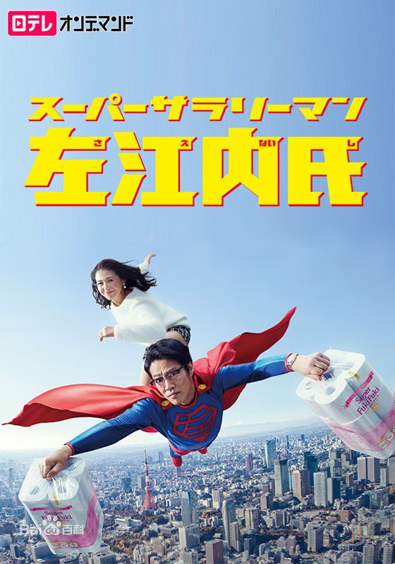 精选佐藤二朗(Sato Jiro)