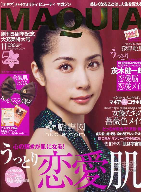 深津绘里(深津絵里（Eri Fukatsu）)精选杂志封面及海报图册