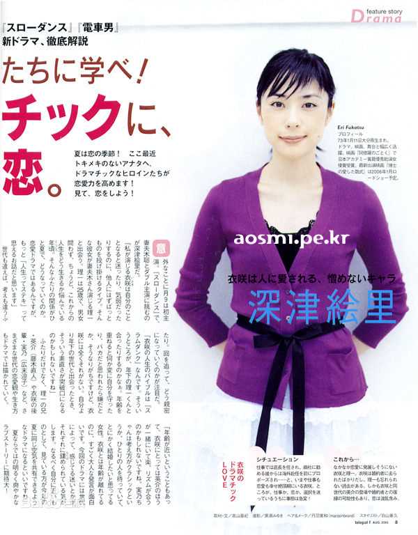 深津绘里(深津絵里（Eri Fukatsu）)精选杂志封面及海报图册