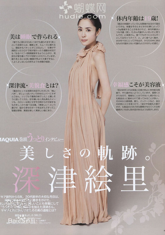 深津绘里(深津絵里（Eri Fukatsu）)精选杂志封面及海报图册