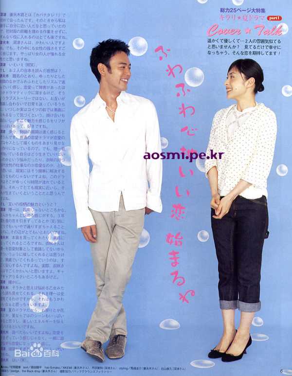 深津绘里(深津絵里（Eri Fukatsu）)精选杂志封面及海报图册