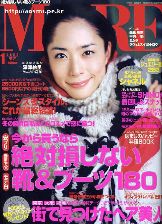 深津绘里(深津絵里（Eri Fukatsu）)精选杂志封面及海报图册