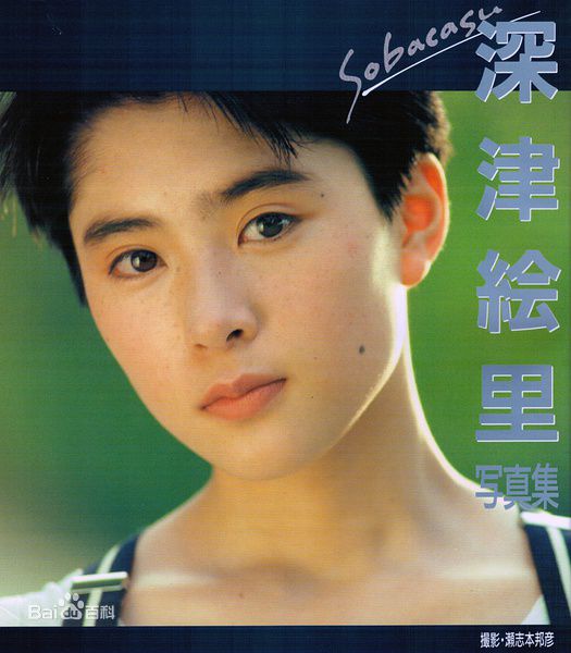 深津绘里(深津絵里（Eri Fukatsu）)早年图片壁纸壁纸