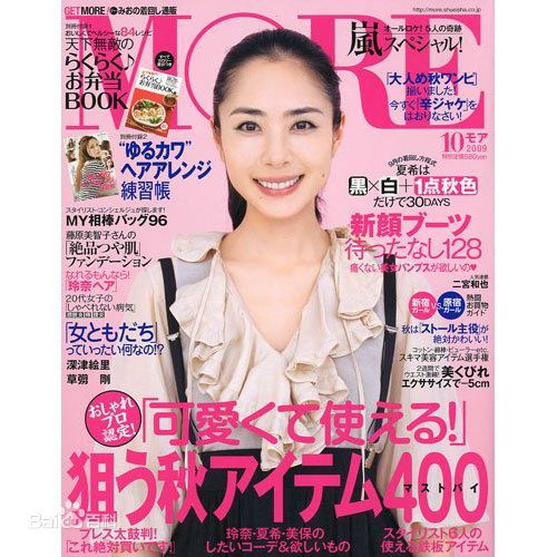 最优质深津绘里(深津絵里（Eri Fukatsu）)精彩图册