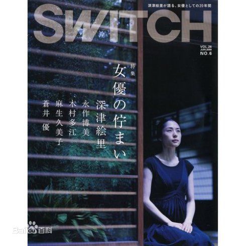 最优质深津绘里(深津絵里（Eri Fukatsu）)精彩图册