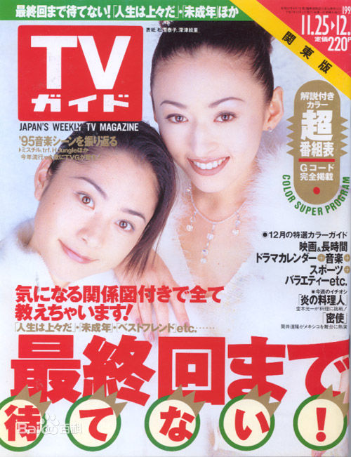 最优质深津绘里(深津絵里（Eri Fukatsu）)精彩图册