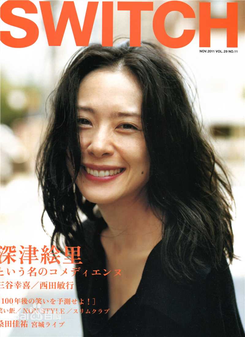 最优质深津绘里(深津絵里（Eri Fukatsu）)精彩图册