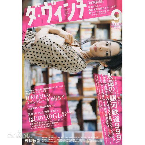 最优质深津绘里(深津絵里（Eri Fukatsu）)精彩图册