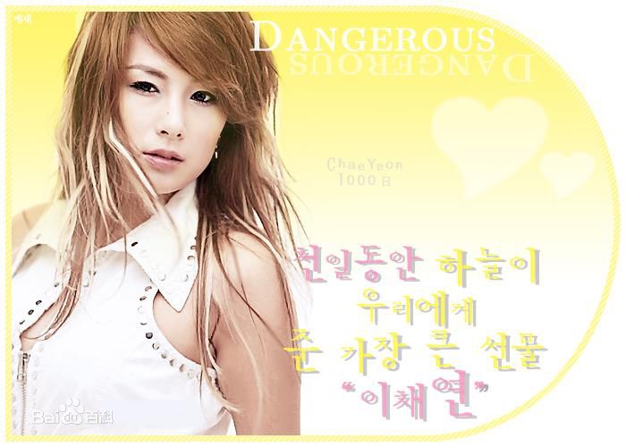 精选蔡妍(Chae Yeon)精彩图册