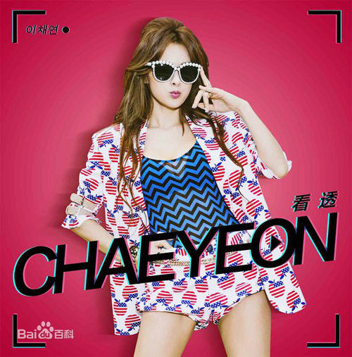 最新蔡妍(Chae Yeon)壁纸