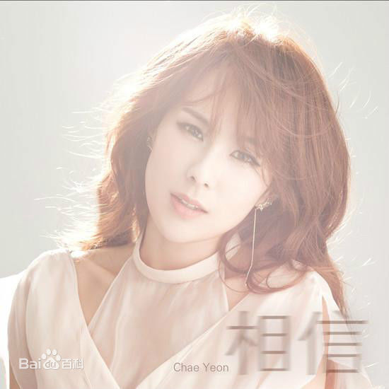 最新蔡妍(Chae Yeon)壁纸