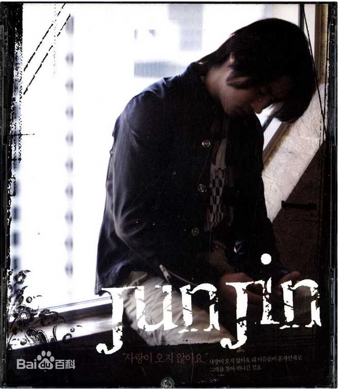 最优质朴忠栽(韩文： /英文：Park Chungjae)生活照