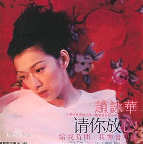 最全赵咏华(Cyndi Chaw)素颜照