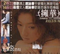 最全赵咏华(Cyndi Chaw)素颜照