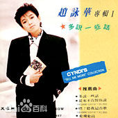 最全赵咏华(Cyndi Chaw)素颜照