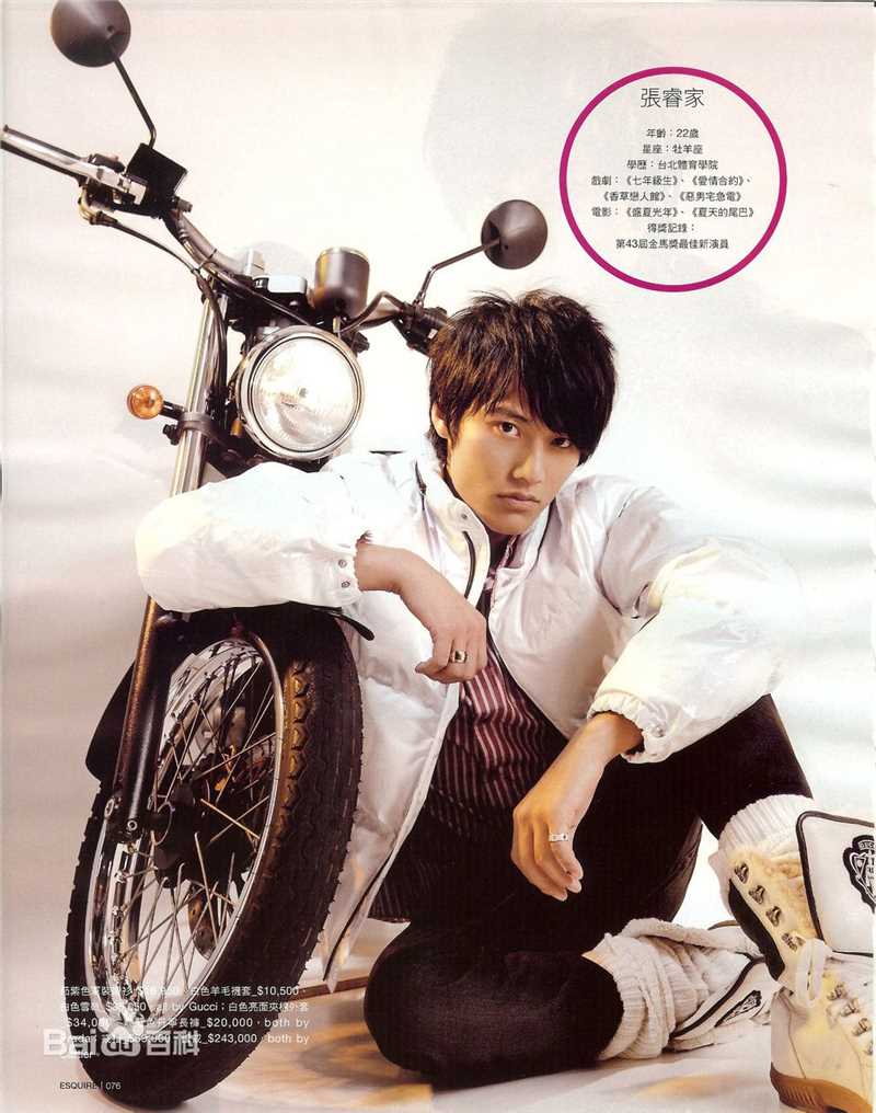 张睿家(Bryant Ray)高清图册1生活照相册