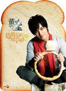 黄文星(Hwang Weng-Sing)生活照性感图片图集