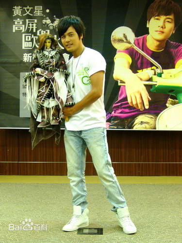 黄文星(Hwang Weng-Sing)生活照性感图片图集