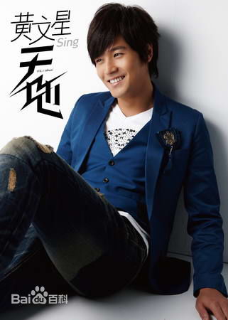 最全黄文星(Hwang Weng-Sing)壁纸