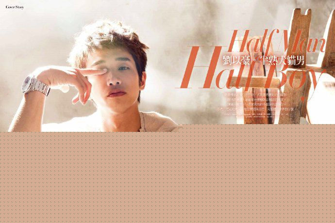 刘以豪(Jasper Liu)杂志