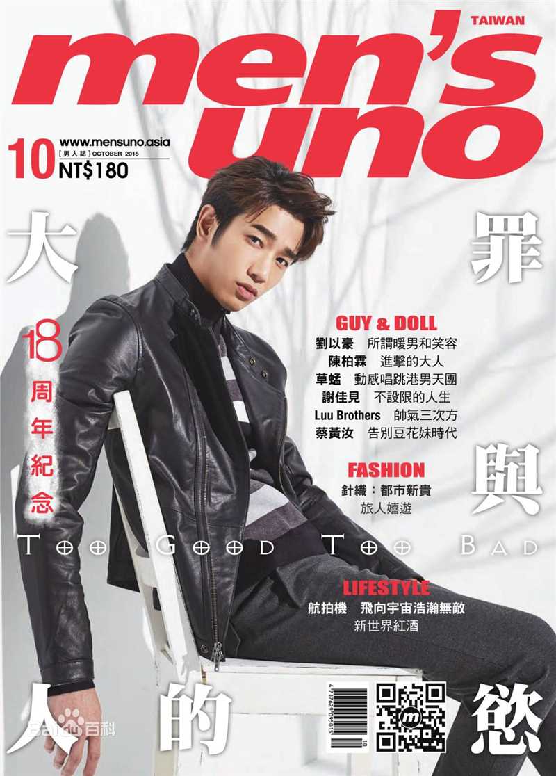 刘以豪(Jasper Liu)杂志