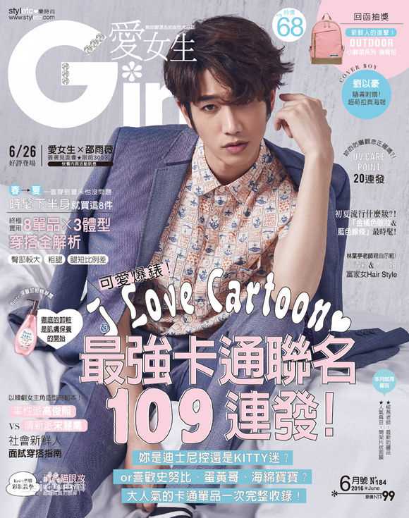 刘以豪(Jasper Liu)杂志