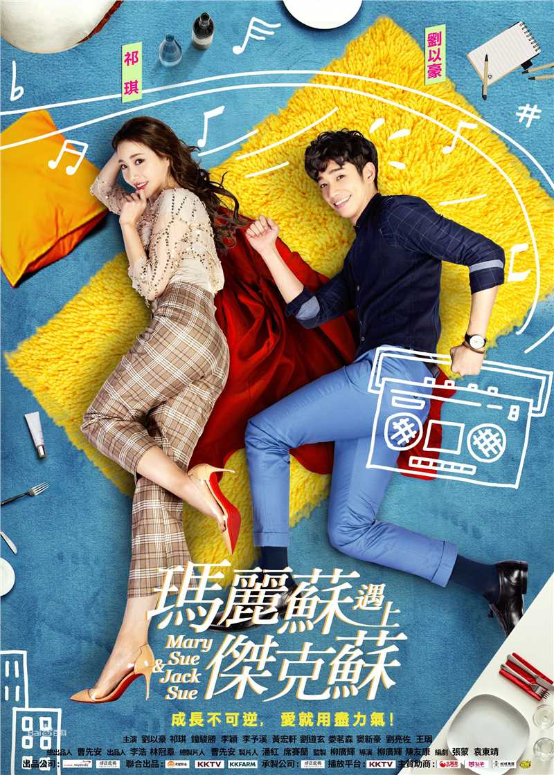 刘以豪(Jasper Liu)戏剧作品前后照片