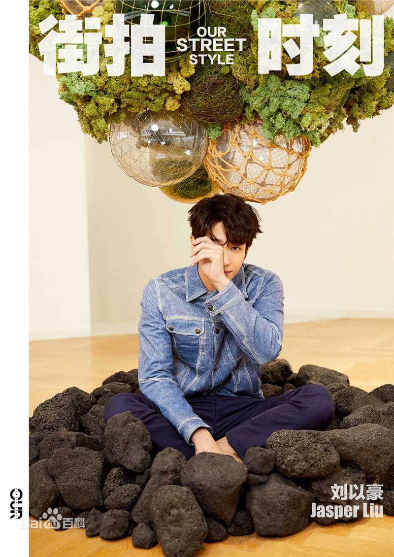 精选刘以豪(Jasper Liu)在《我们的街拍时刻》中的图册