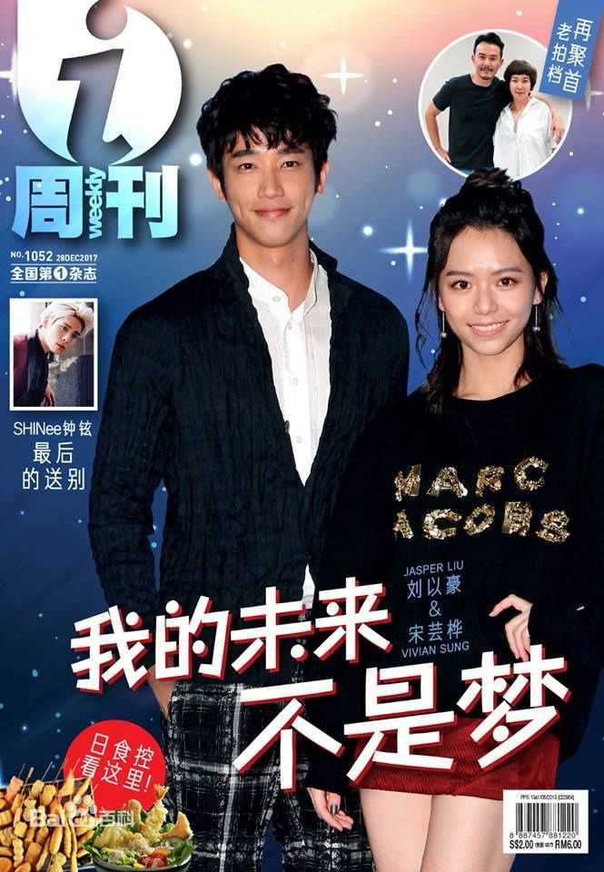 刘以豪(Jasper Liu)生活照