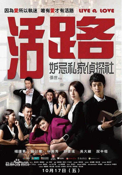 刘以豪(Jasper Liu)生活照