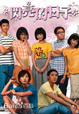 李运庆戏剧高清剧照