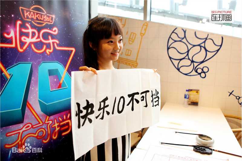 林妙可(Miaoke Lin)——网易连环画生活照