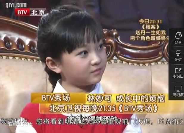 最优质林妙可(Miaoke Lin)精彩图册