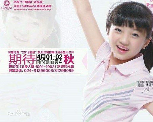 精选林妙可(Miaoke Lin)