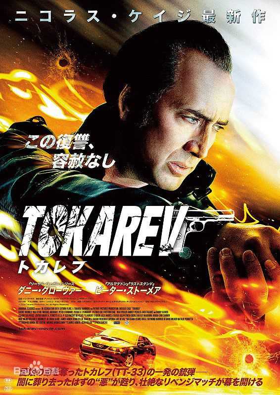 高清尼古拉斯·凯奇(Nicolas Cage)图片