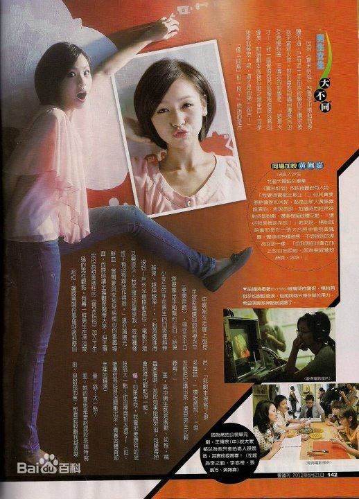 黄姵嘉姵嘉生活照图册