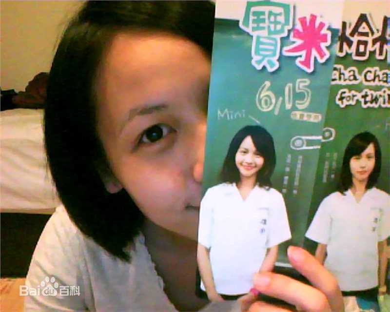 黄姵嘉姵嘉生活照图册