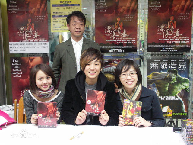 黄姵嘉漂浪青春性感图片图集