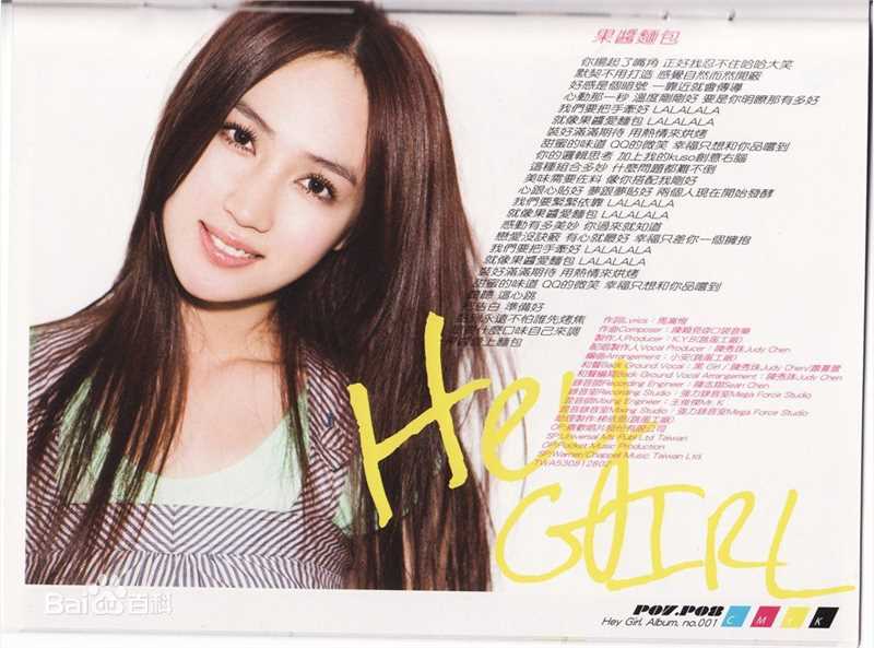 黄瀞怡(Albee Huang)最全小薰音乐作品专辑封面和相册