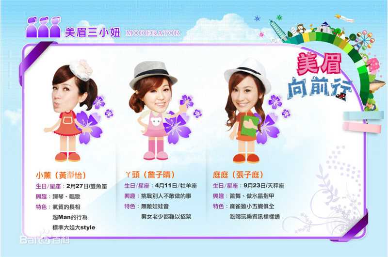 最全黄瀞怡(Albee Huang)在小薰节目主持《美眉向前行》《旅行应援团》中的相册