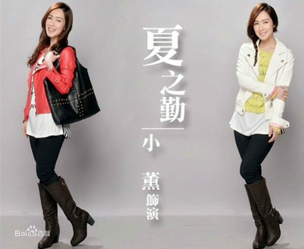 黄瀞怡(Albee Huang)小薰戏剧作品前后照片